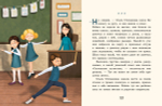 Осторожно — 2 «А»! Все приключения благородных хулиганов (Маркелова Н.Е.)