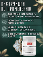 Жидкая поталь «Перламутр»