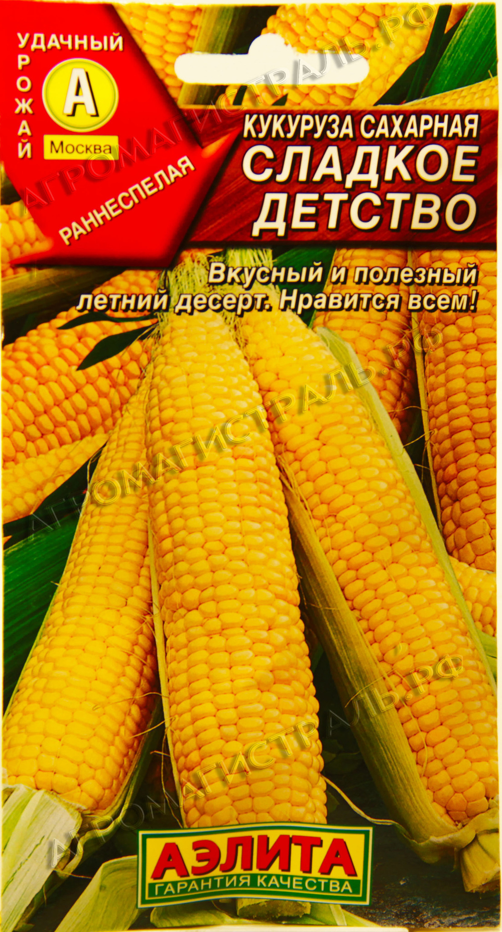 Кукуруза Сладкое детство сахарная 7г Аэлита Ц