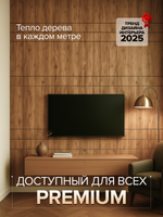 Декоративные панели для стен Табачный дуб