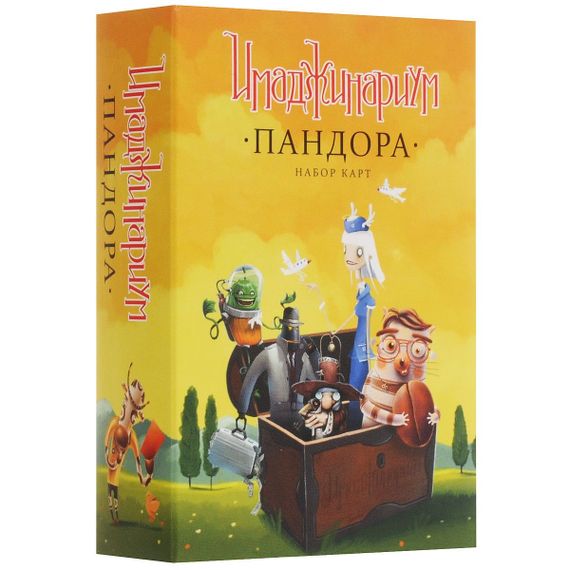 Игра &quot;Имаджинариум&quot; - Пандора