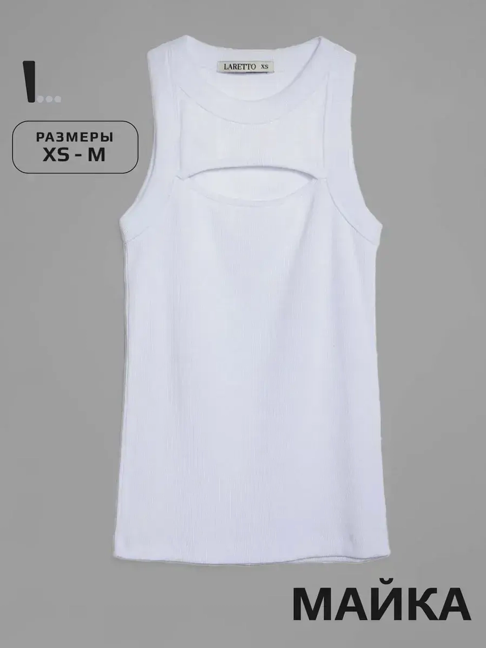 Майка женская под пиджак