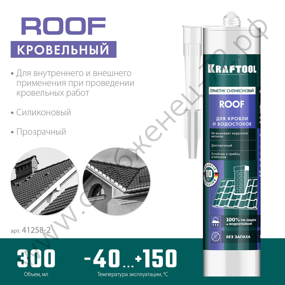 KRAFTOOL ROOF 300 мл прозрачный, Кровельный силиконовый герметик (41258-2)
