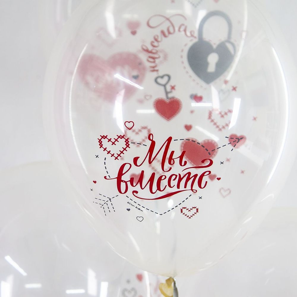 Шар (12"/30 см) Любовь Победила, Ты и Я, Прозрачный (701), пастель, 1 ст 25 шт.