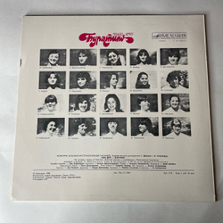 Винтажная виниловая пластинка LP Мзиури Наш Друг Буратино (СССР 1980)