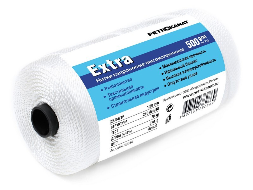 Нитки капроновые Extra, 500 гр.,  93,5tex*2 (0,70 мм.), белые