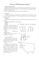 Сценарий Рождественских ёлок. Часть 2
