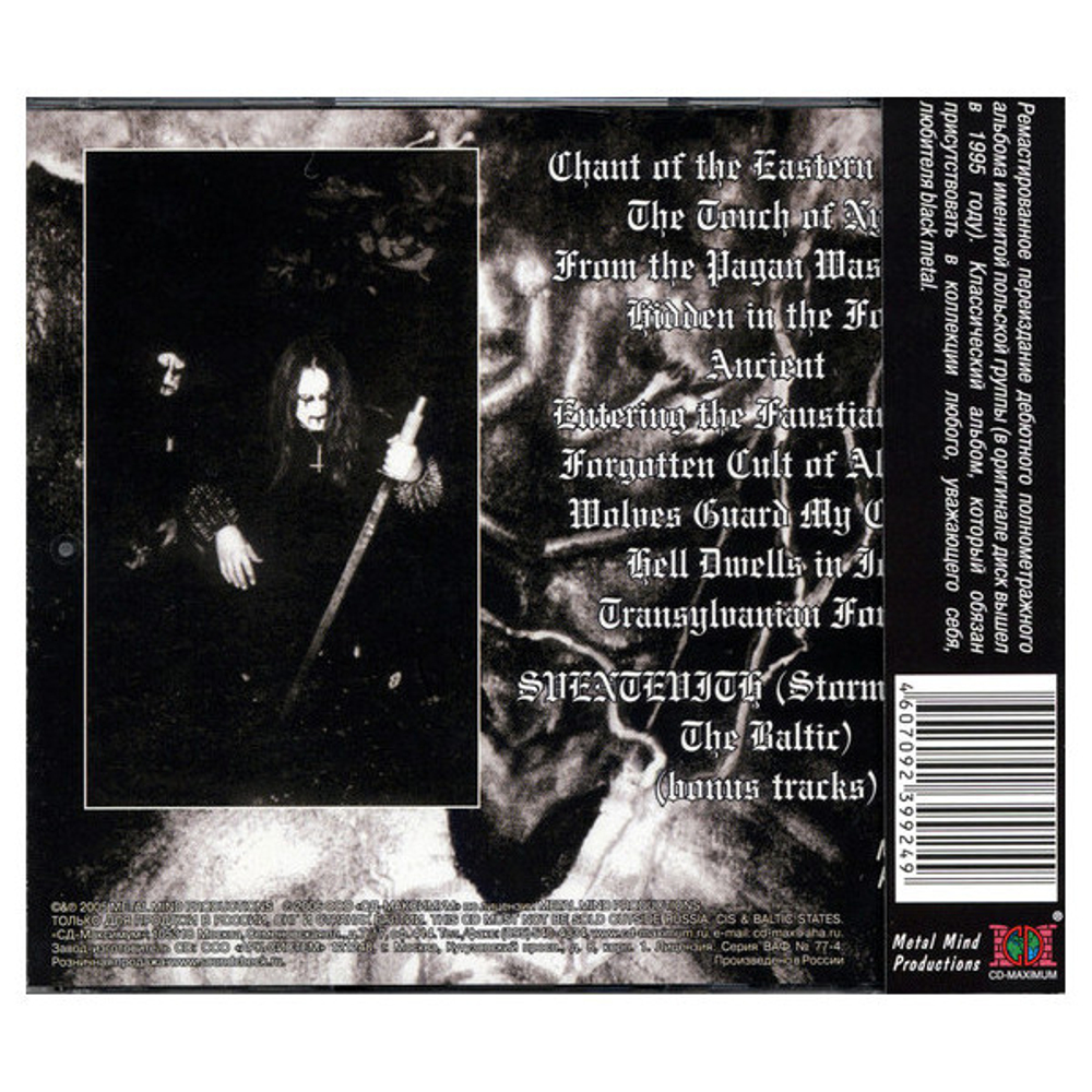 Behemoth / Sventevith (Storming Near The Baltic)(RU)(CD)