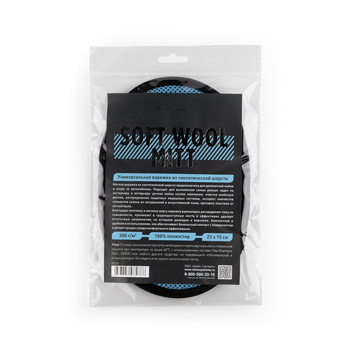 Shine Systems Soft Wool Mitt - универсальная варежка-аппликатор из синтетической шерсти