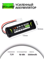 Аккумулятор Ni-Mh 7.2V 5000mAh