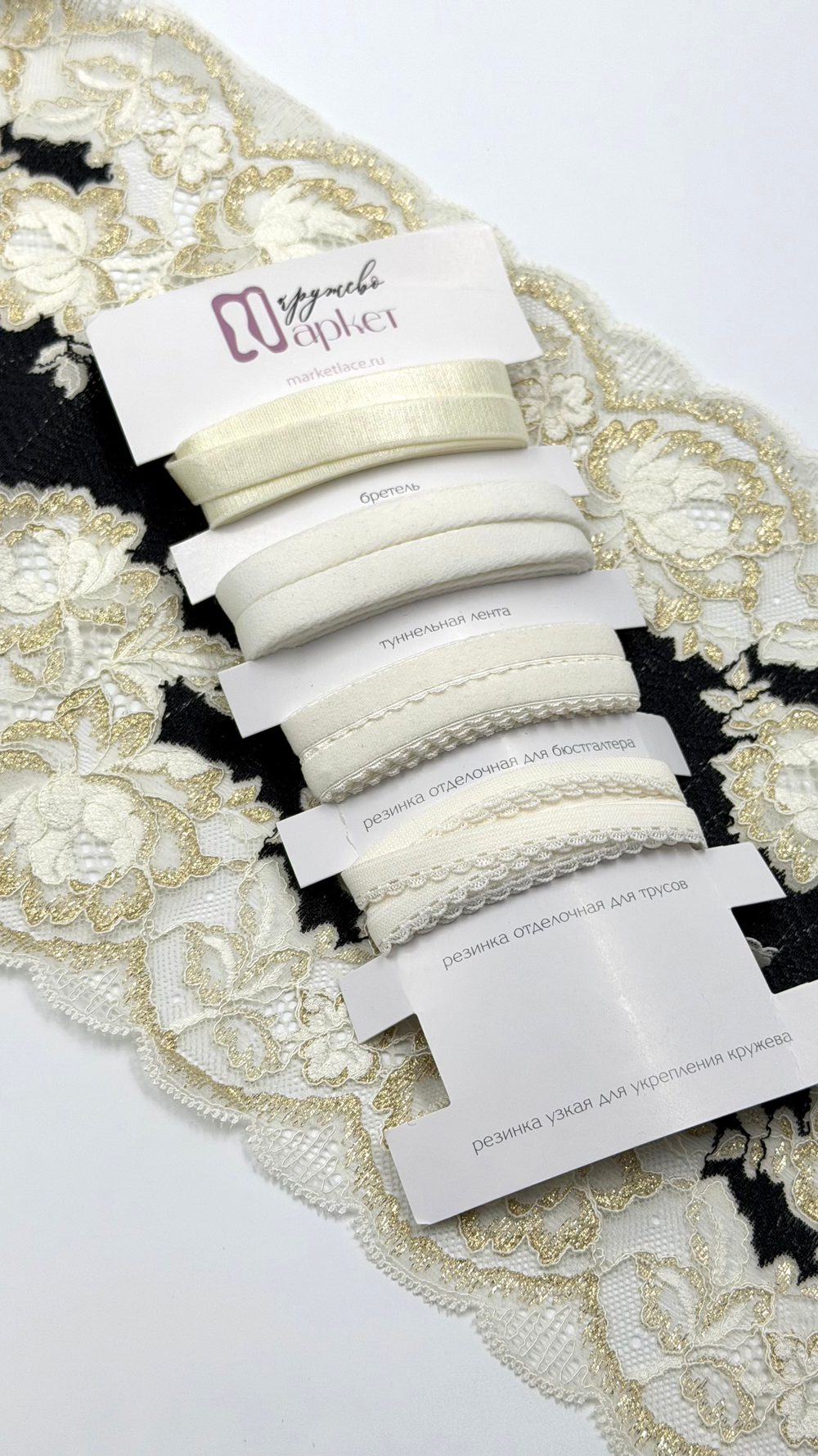 Эластичное кружево для белья черное с шампанью и золотым люрексом ширина 21 см