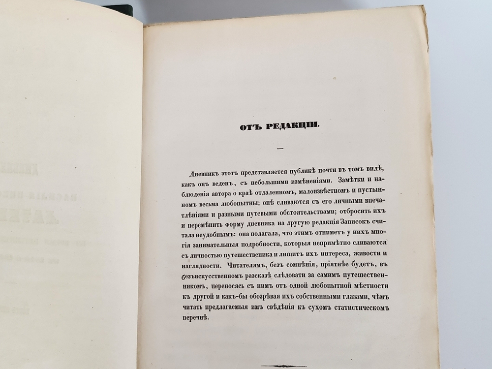 "Записки РГО. Книга VII". В.Н.Латкин "Дневник Василия Николаевича Латкина во время путешествия на Печору в 1840 и 1843 годах"; 2. И.Ф.Бларамберг "Статистическое обозрение П. 1853 г.