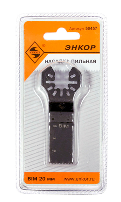 Насадка пильная BIM 20мм