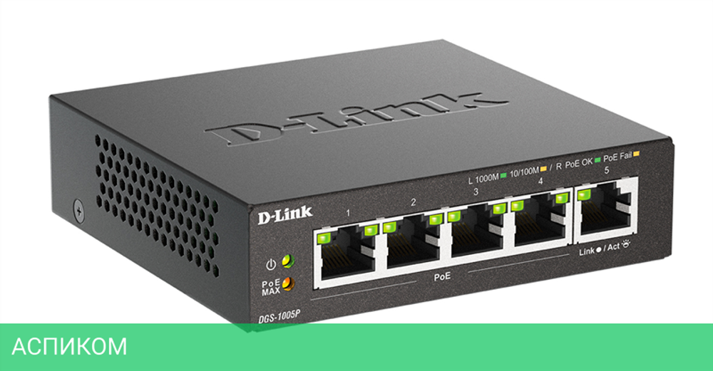 Коммутатор D-Link DGS-1005P/B3A