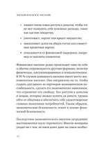 Эмоциональное насилие. Каким бывает и как защититься