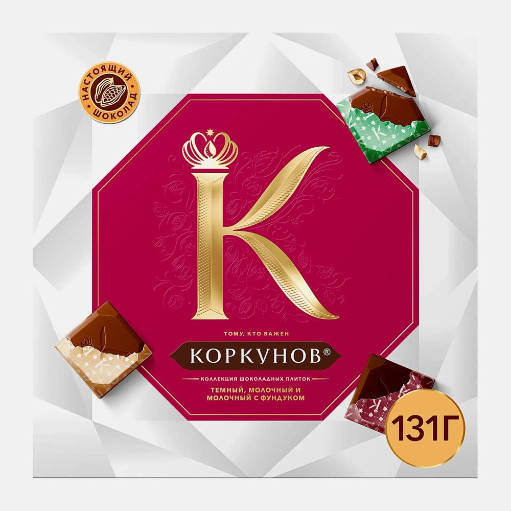 Коллекция шоколадных плиток Коркунов из молочного и темного шоколада с фундуком 131г