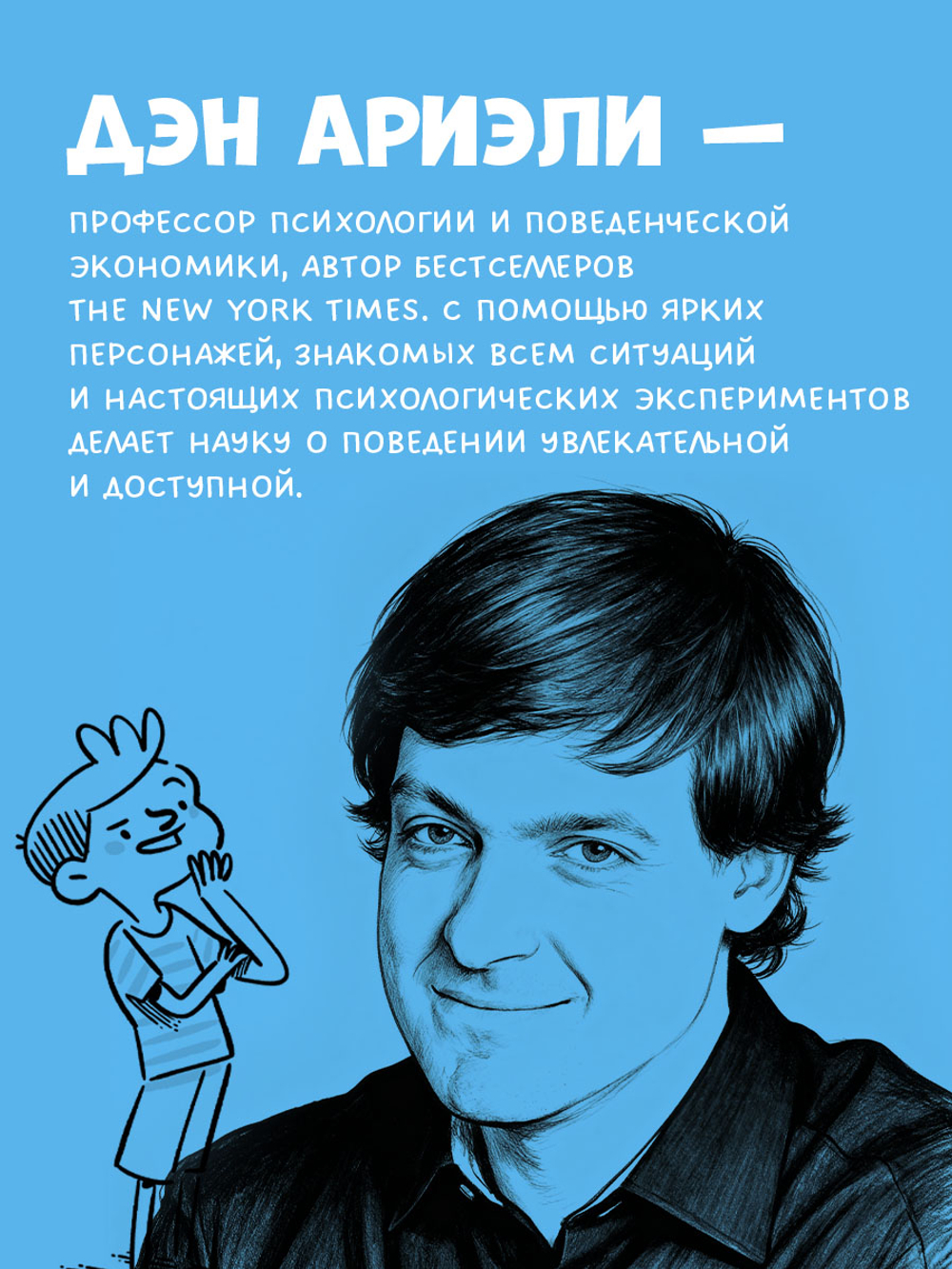 Всё под контролем. Профессор Д, или Почему уроки сами себя не сделают