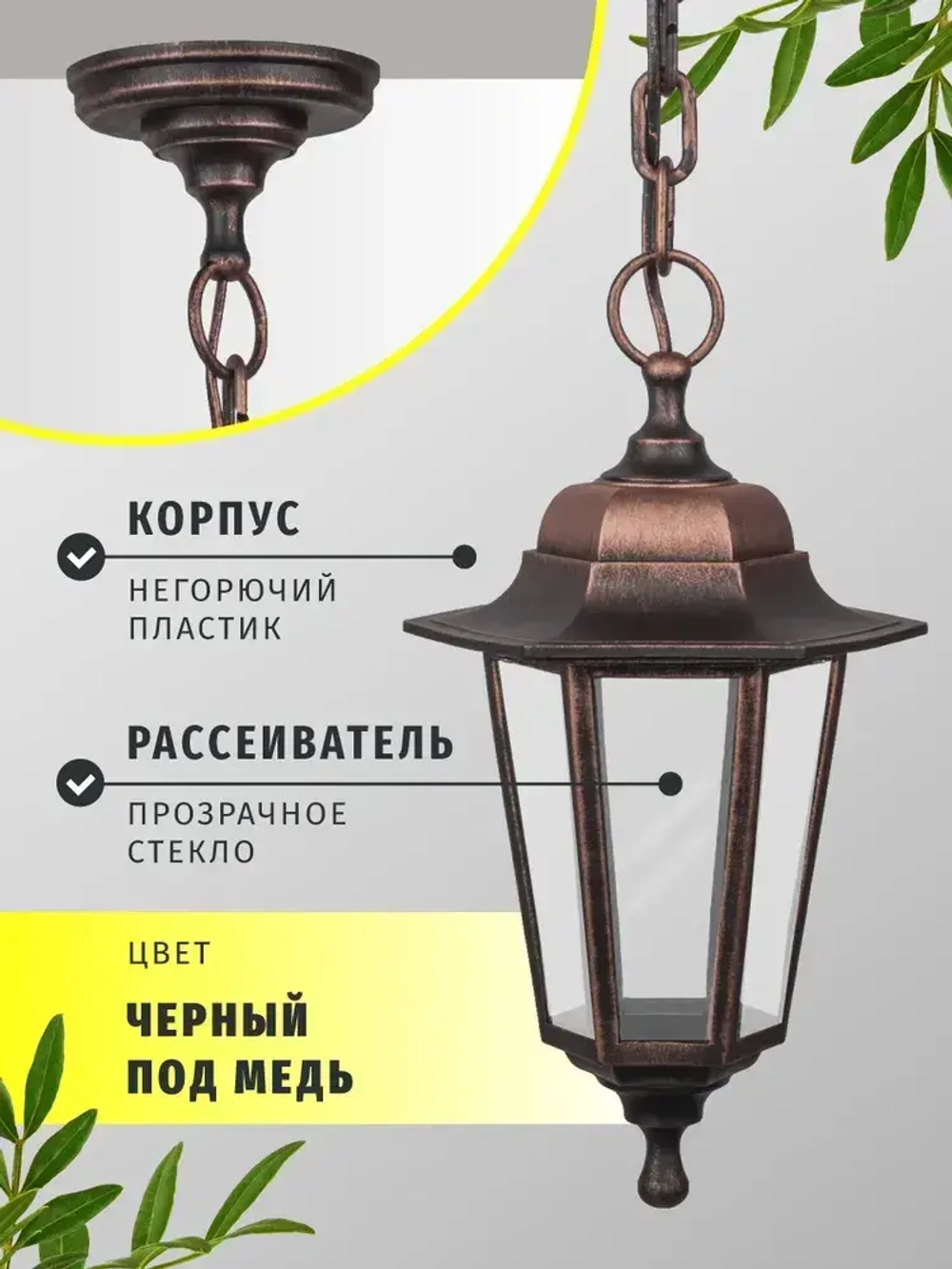 Светильник уличный Navigator 80 485, 6 граней, цоколь E27, IP44, подвесной, черный под медь