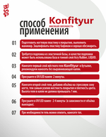 BSG Жёсткий гель в бутылке Konfityur №47 НИЗКАЯ ВЯЗКОСТЬ (20 мл)