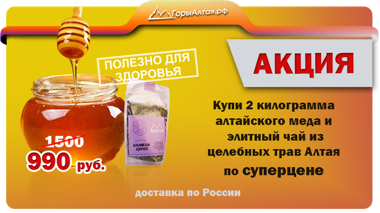 Супер Цена! 2 кг мёда + любой травяной чай на выбор всего за 990 рублей