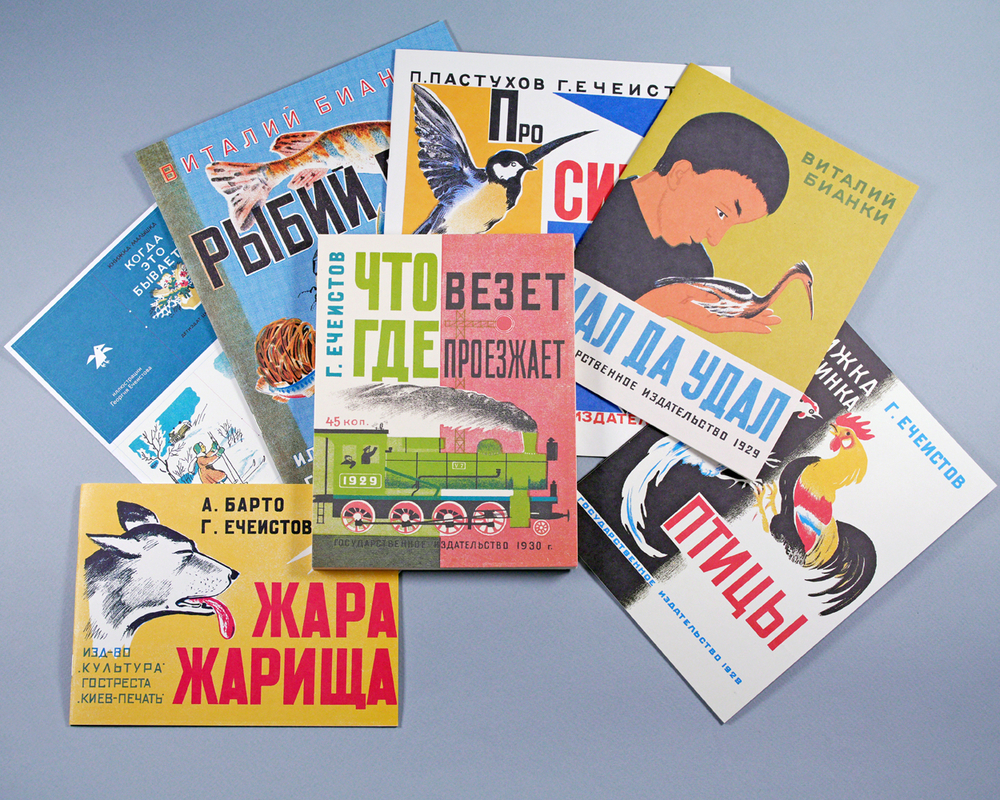Георгий Ечеистов. 7 книг художника/папка