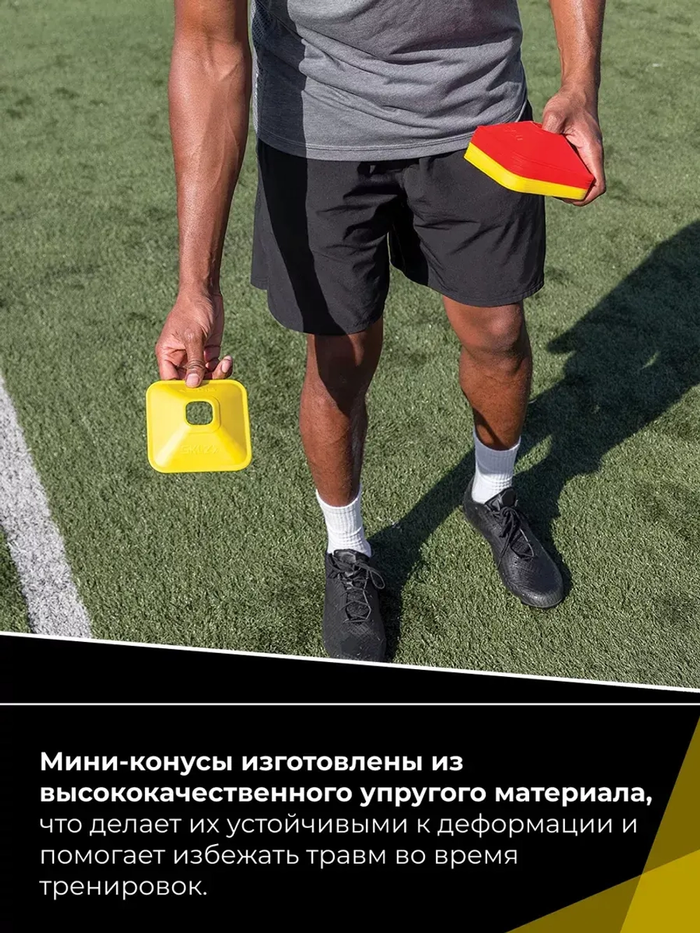 Фишки для детей футбола конусы мини