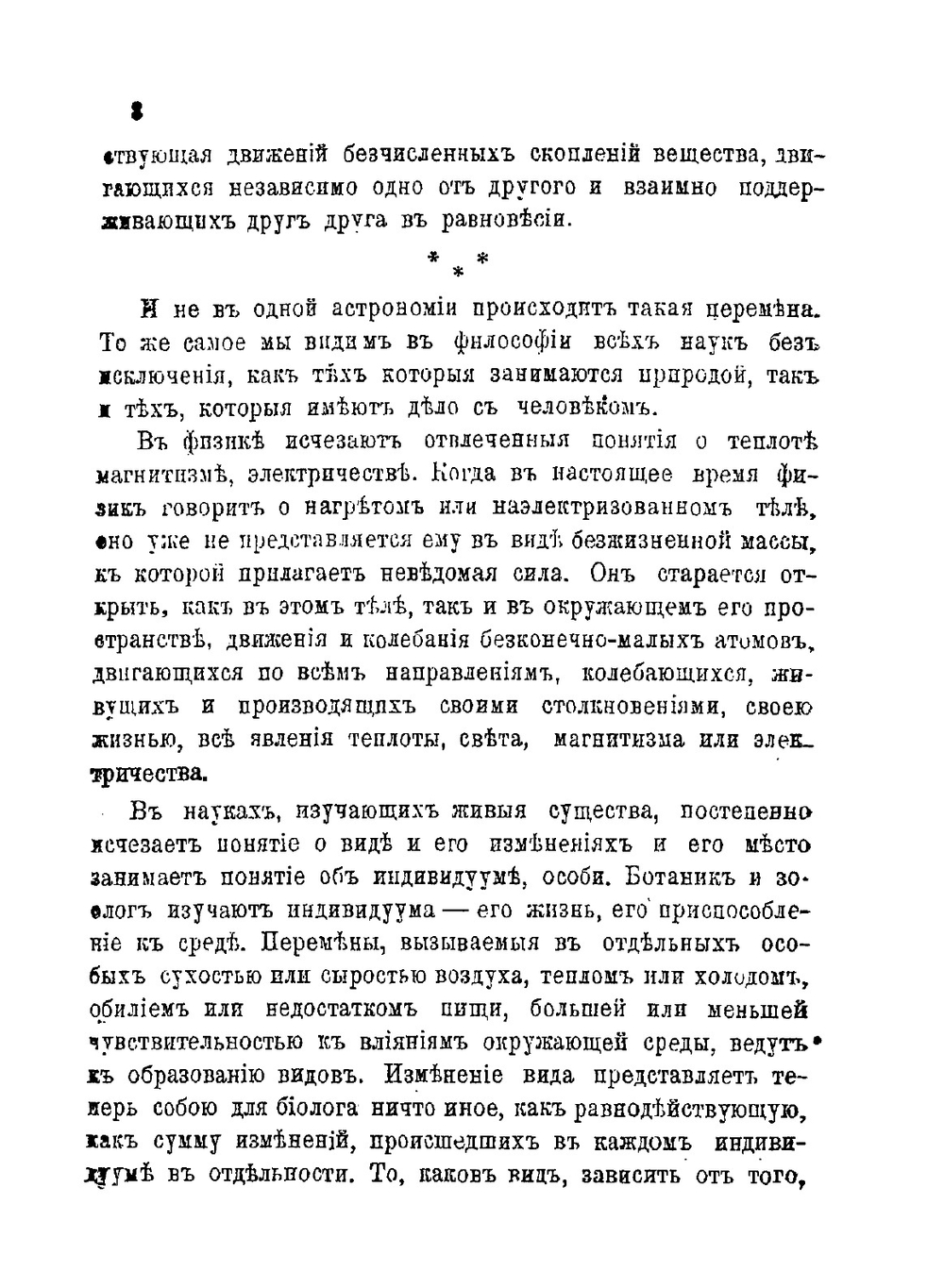 Анархия, ее философия, ее идеал | П. Кропоткин