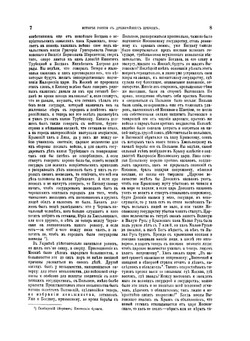 История России с древнеших времен. Книга 3. Том 11-15 | С. М. Соловьёв