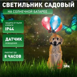 Светильник уличный ЭРА ERASF22-05 на солнечных батареях садовый Золотистый ретривер 48 см | Садовые декоративные светильники