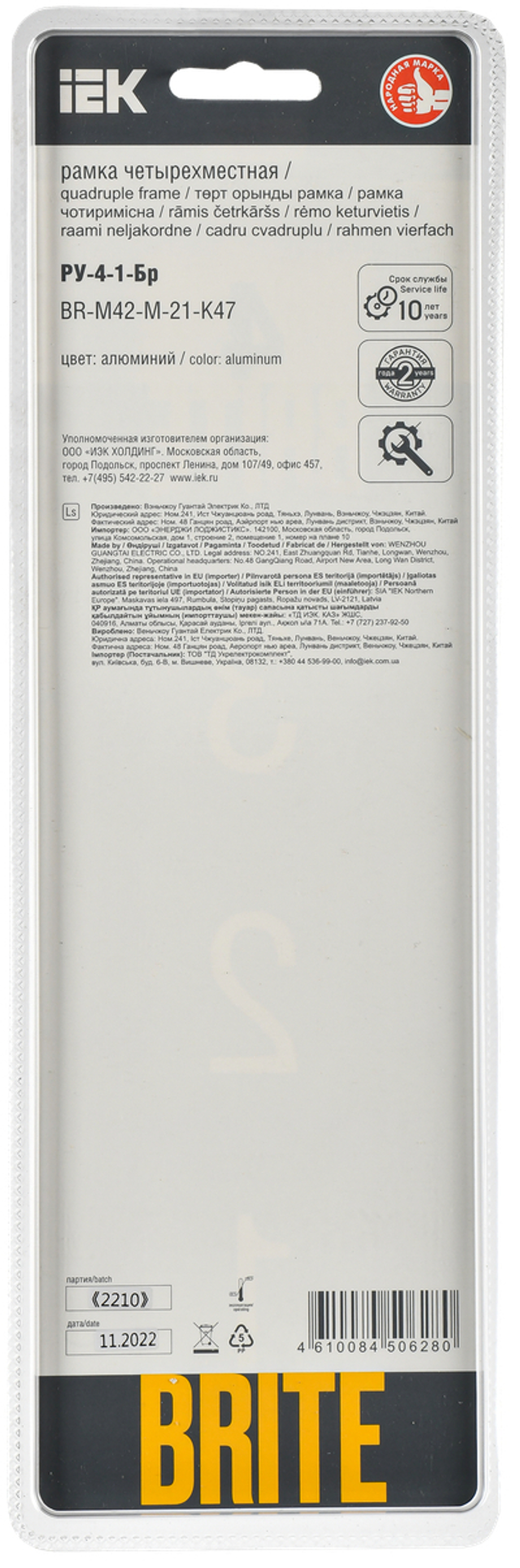 BRITE Рамка 4-местная РУ-4-1-Бр металл алюминий RE AL IEK