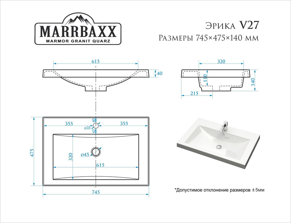 Раковина Эрика V27D1 745х475х132 врезная V27D001