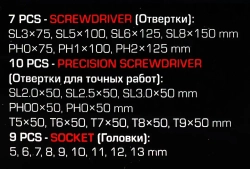 Отвертки в комплекте с битами, набор 44пр. Forsage F-7044B
