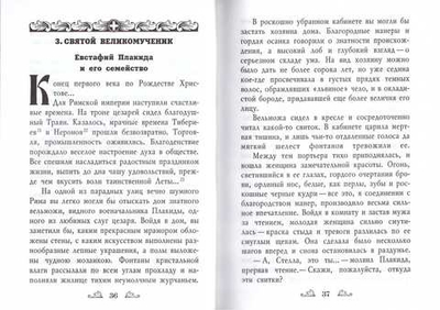 Дуновение вечности. Протоиерей Михаил Хитров