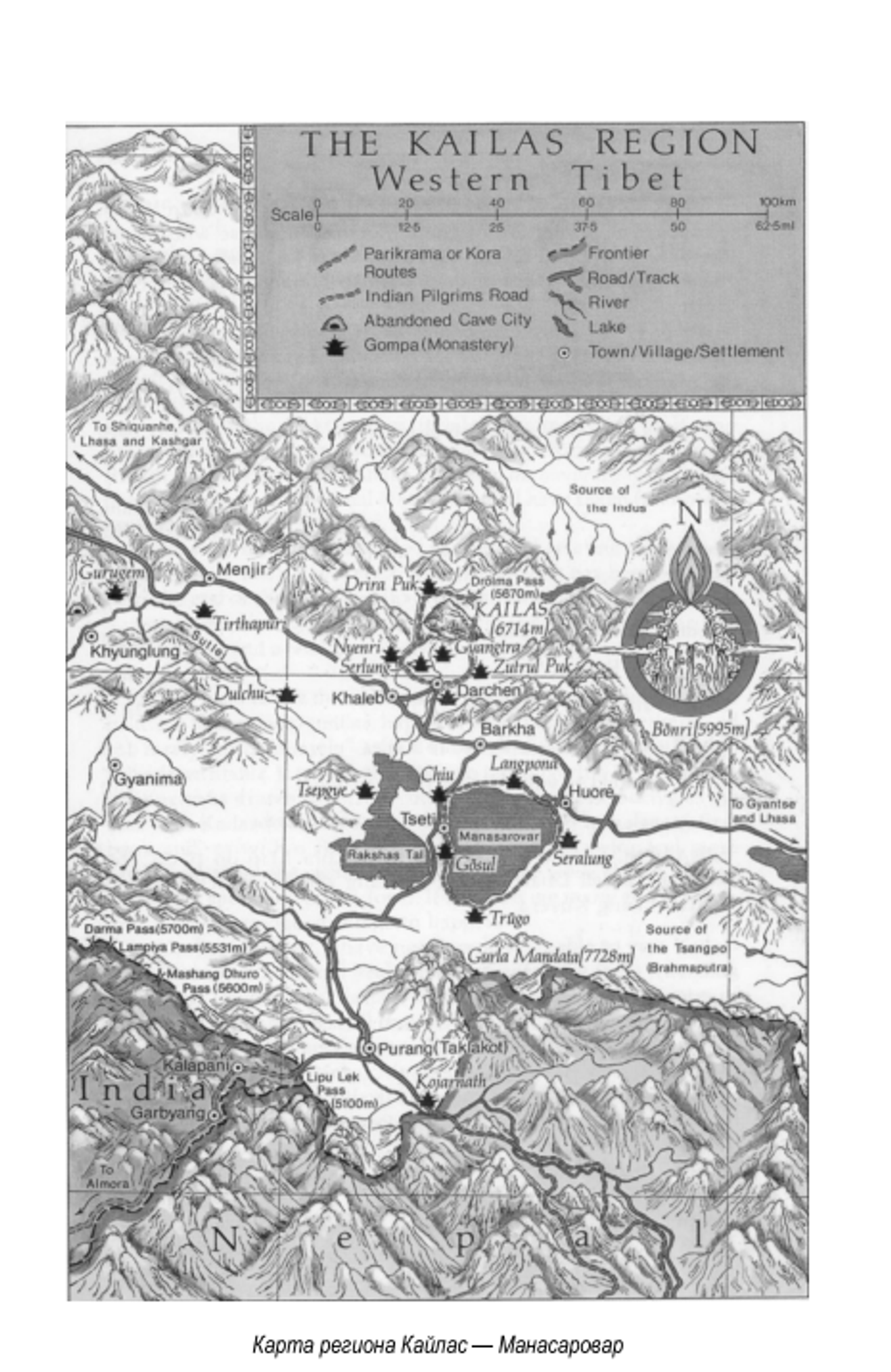 Кайлас — Манасаровар. Свами Пранавананда