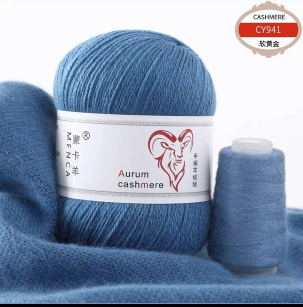 Пряжа Aurum Cashmere (кашемир) 50гр/310м(+-10м), 1 моток, цвет 02