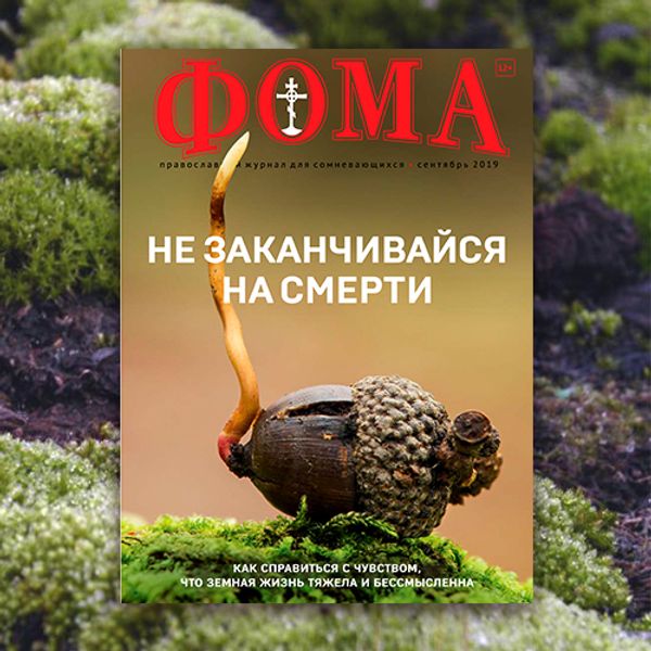 Новый номер в продаже!