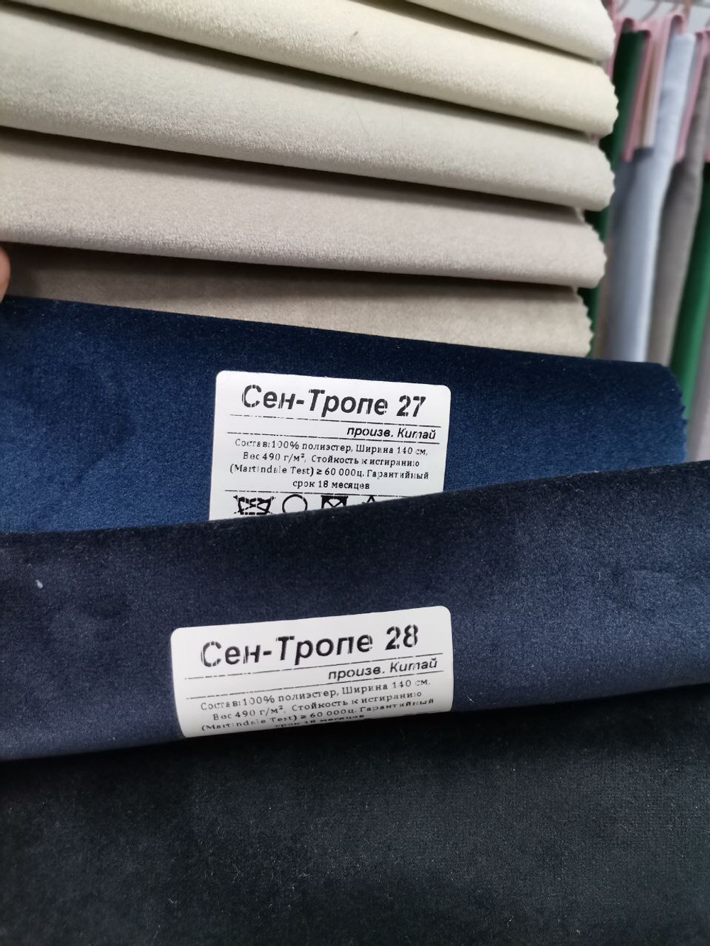 Велюр Сен-Тропе 28