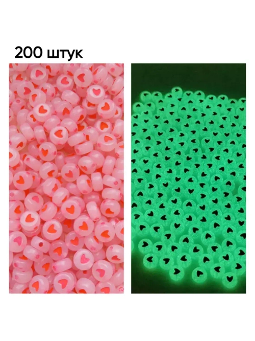 Флуоресцентные бусины сердечки