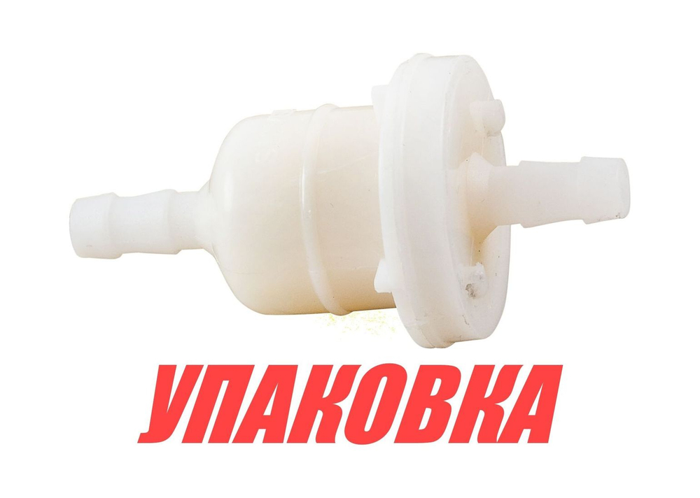 Фильтр топливный Tohatsu/Mercury 4-30, Omax (упаковка из 30 шт.)