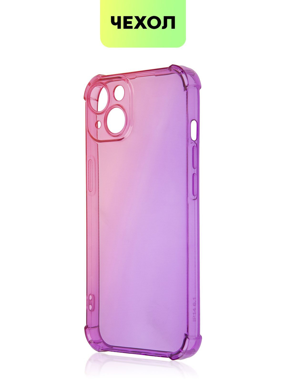 Чехол BROSCORP для Apple iPhone 14 оптом (арт. IP14-HARD-TPU-PINK-PURPLE)
