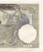 Банкнота Сербия 100 динаров 1941 год № Ф.2735 957. AUNC (из пачки)