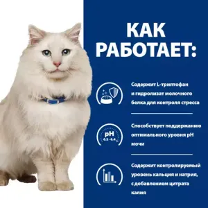 Ветеринарный сухой корм для кошек Hill`s Prescription Diet с/d Urinary Stress, против стресса при болезнях МКБ, с курицей