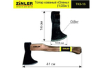 Топор деревянная ручка ZINLER (1кг) Олень