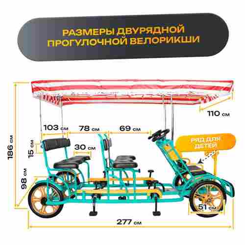Семейный велосипед, пятиместный, бирюзовый