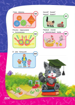 Годовой курс занятий: для детей 1-2 лет
