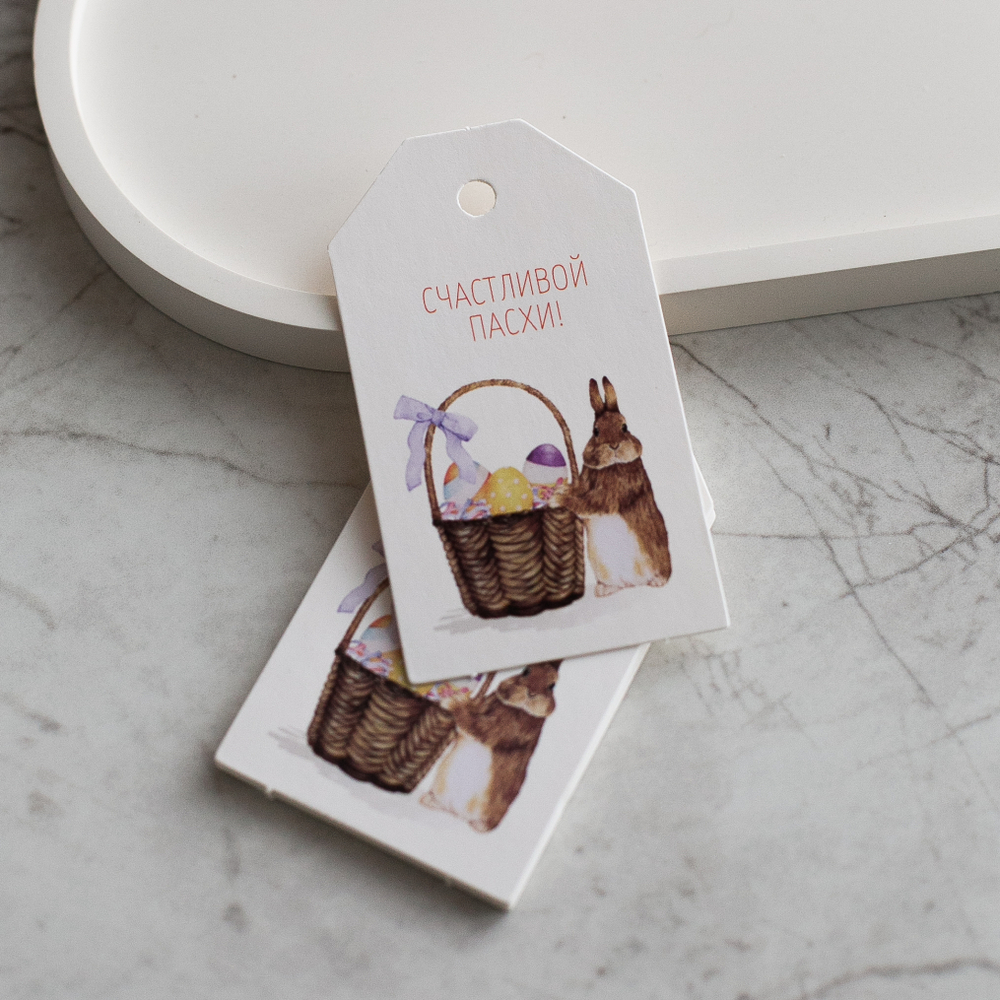 Б-341 бирка (4х7 см) "Счастливой Пасхи" (упаковка 20 шт.)