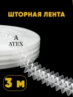 Лента для штор под крючки Тесьма для штор 4 см