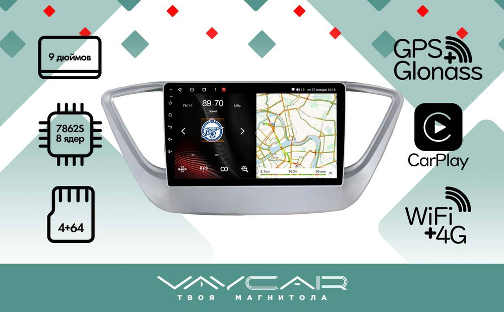 Магнитола для Hyundai Solaris 2 2017-2022, Solaris HS 2024+ - Vaycar VA23-0766 на Android 13, 8-ядер, 4G SIM-слот