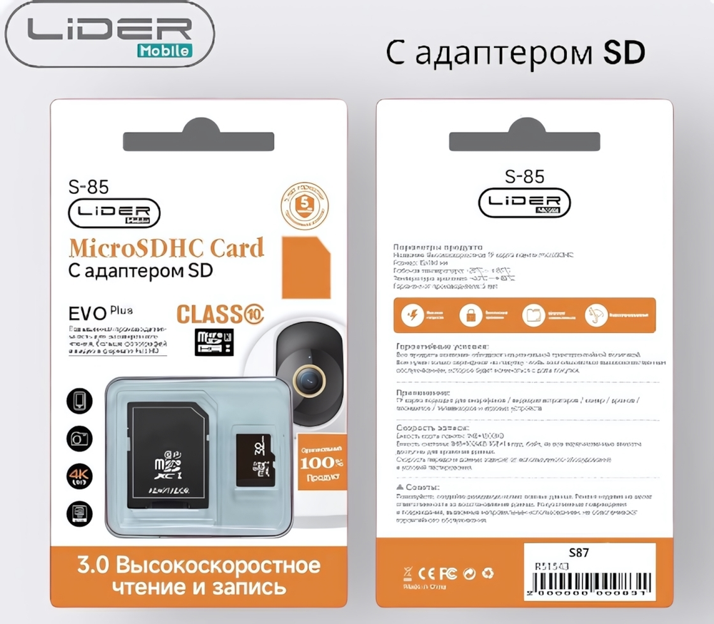 128 Gb MicroSD Lider Mobile S85-128 (class 10 U3) с адаптером