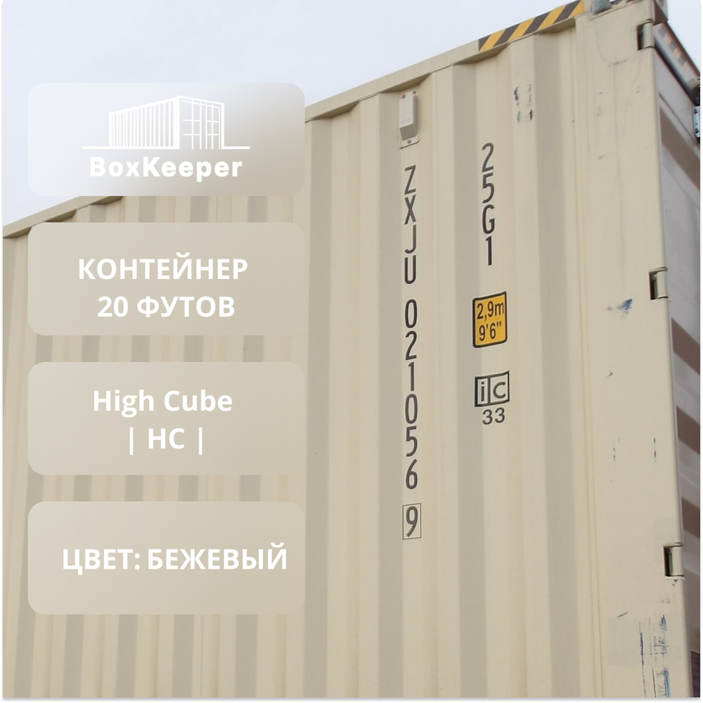 Контейнер 20 футов № ZXJU0210569